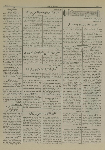 پرونده:Ettelaat13160821.pdf