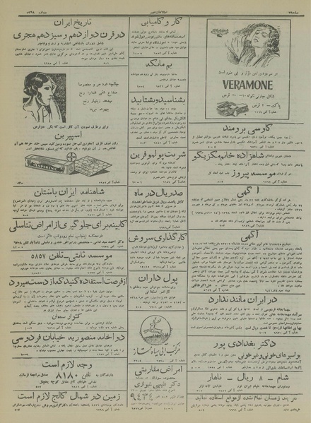 پرونده:Ettelaat13161124.pdf