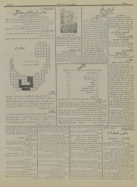 پرونده:Ettelaat13161124.pdf