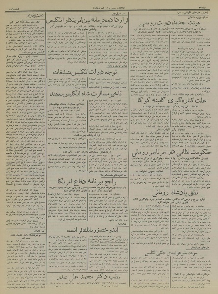 پرونده:Ettelaat13161124.pdf