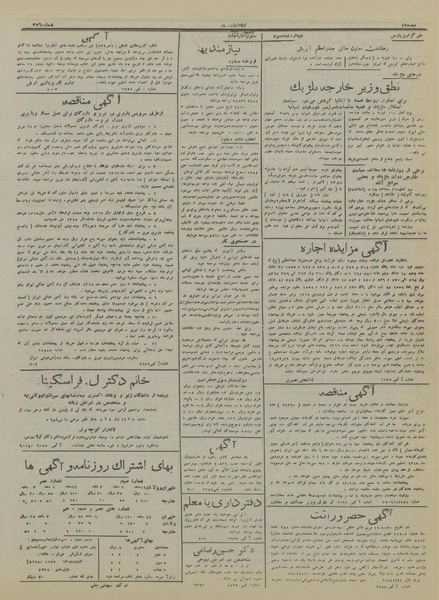 پرونده:Ettelaat13161124.pdf