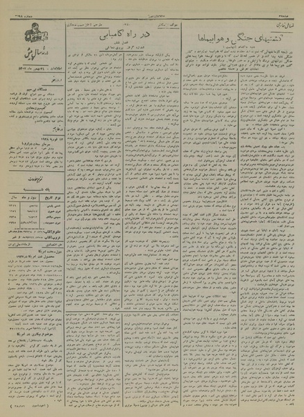 پرونده:Ettelaat13161124.pdf