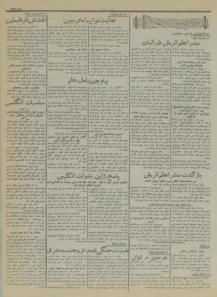 پرونده:Ettelaat13161124.pdf