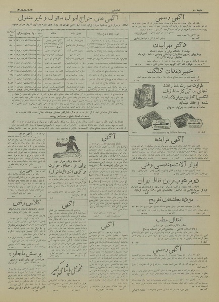 پرونده:Ettelaat13180220.pdf