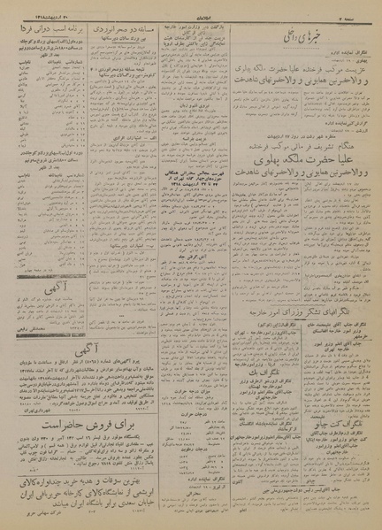 پرونده:Ettelaat13180220.pdf