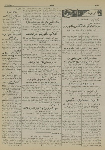 پرونده:Ettelaat13180220.pdf