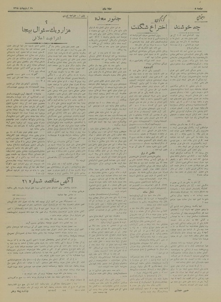 پرونده:Ettelaat13180220.pdf