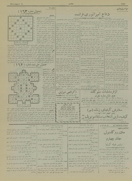 پرونده:Ettelaat13180220.pdf
