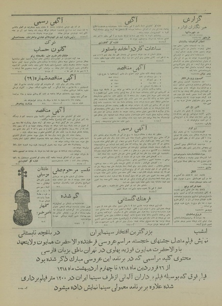 پرونده:Ettelaat13180310.pdf