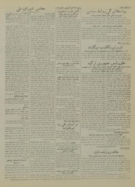 پرونده:Ettelaat13180310.pdf