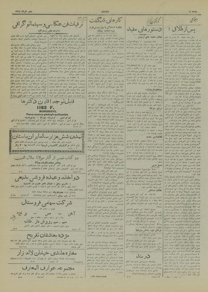 پرونده:Ettelaat13180310.pdf