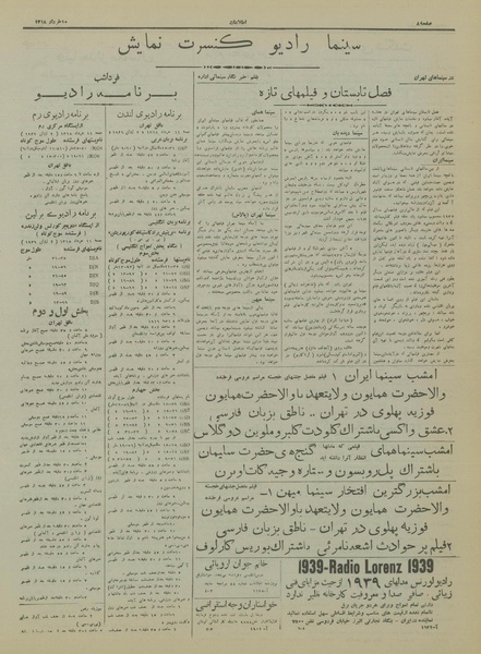 پرونده:Ettelaat13180310.pdf