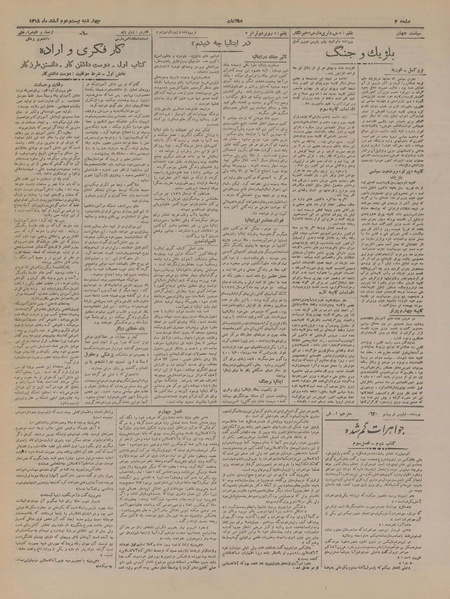 پرونده:Ettelaat13181222.pdf