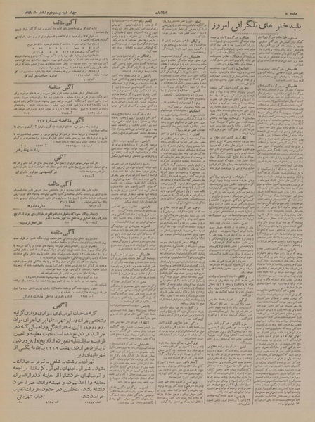 پرونده:Ettelaat13181222.pdf