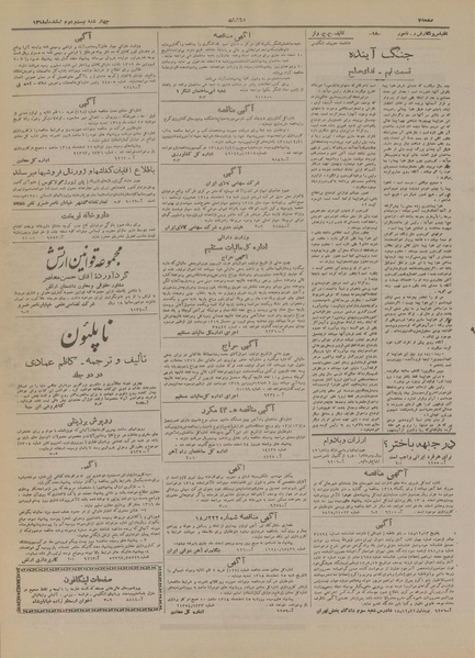 پرونده:Ettelaat13181222.pdf