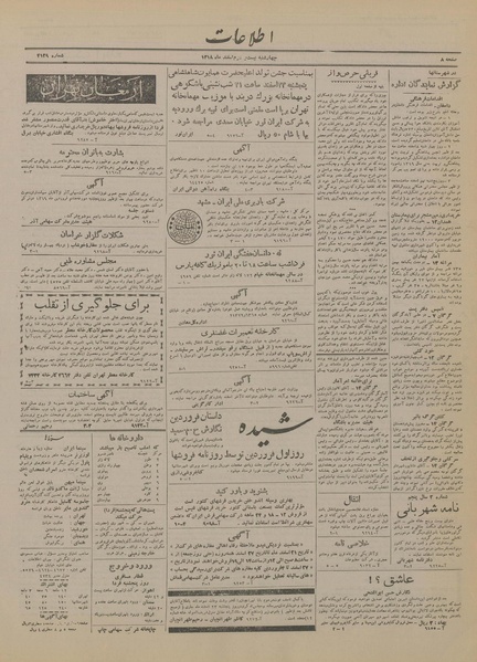 پرونده:Ettelaat13181222.pdf