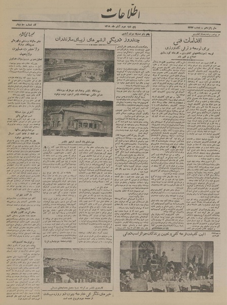 پرونده:Ettelaat13190802.pdf