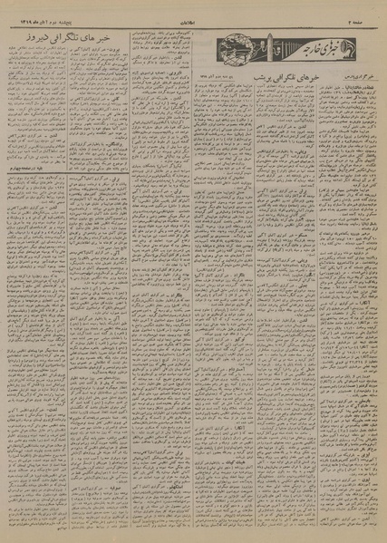 پرونده:Ettelaat13190802.pdf