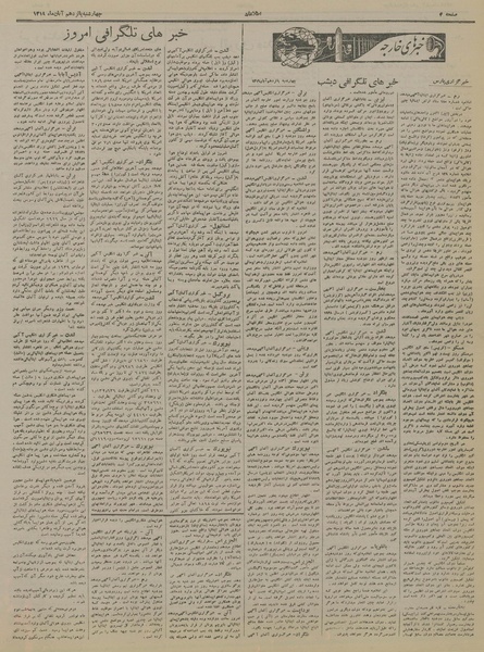 پرونده:Ettelaat13190815.pdf