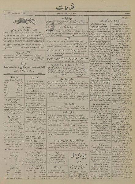 پرونده:Ettelaat13190815.pdf