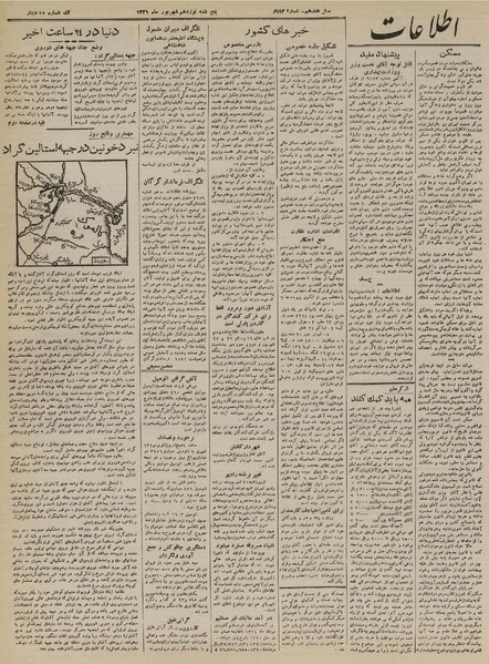 پرونده:Ettelaat13210619.pdf