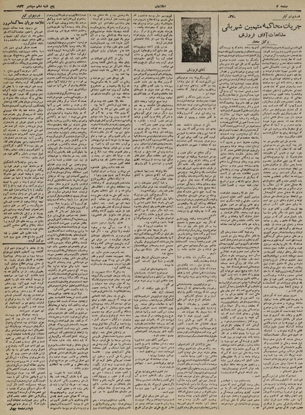 پرونده:Ettelaat13210619.pdf