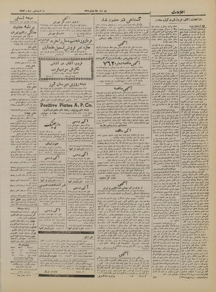 پرونده:Ettelaat13210619.pdf