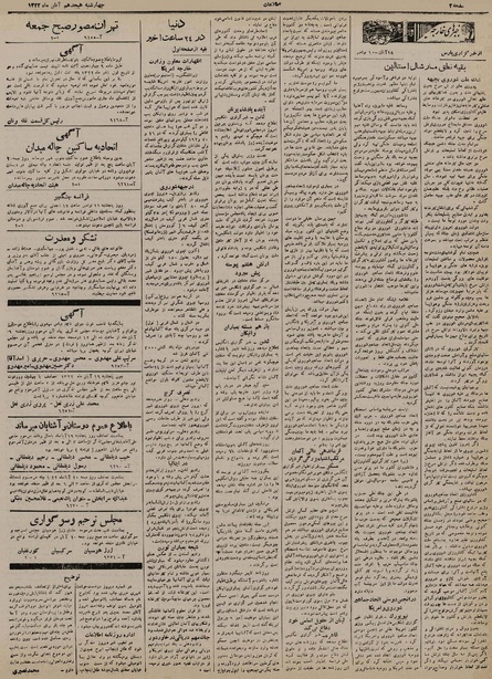 پرونده:Ettelaat13220818.pdf