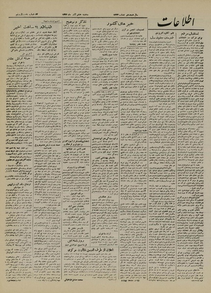 پرونده:Ettelaat13220908.pdf