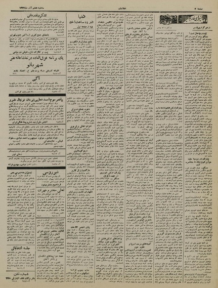 پرونده:Ettelaat13220908.pdf