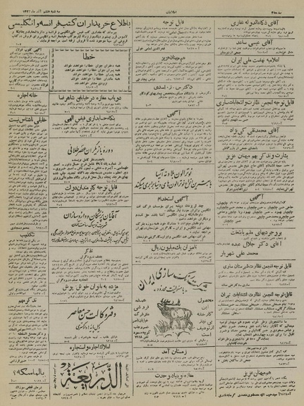 پرونده:Ettelaat13220908.pdf