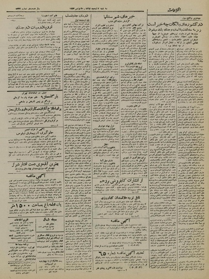 پرونده:Ettelaat13220908.pdf