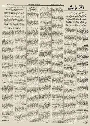 Ettelaat13231220.pdf