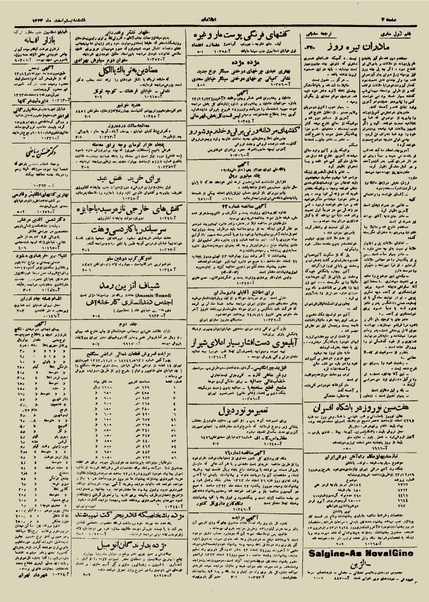 پرونده:Ettelaat13231220.pdf