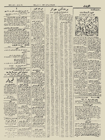 پرونده:Ettelaat13231220.pdf