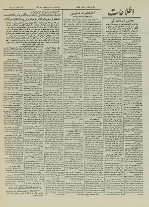 Ettelaat13240230.pdf