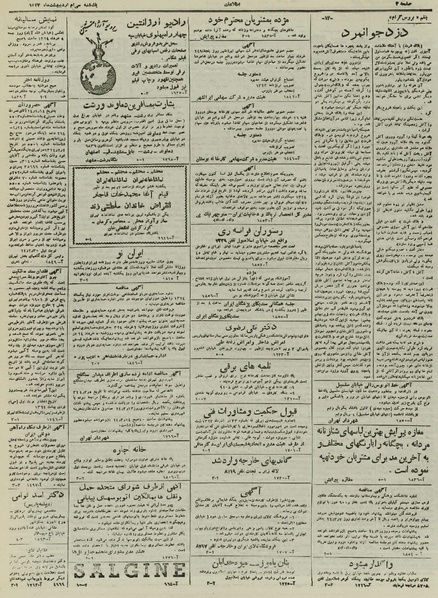 پرونده:Ettelaat13240230.pdf