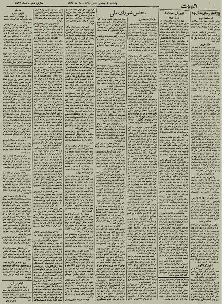 پرونده:Ettelaat13240230.pdf