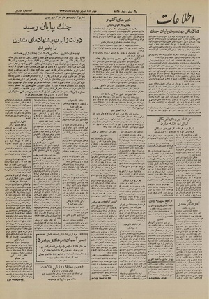 Ettelaat13240524.pdf