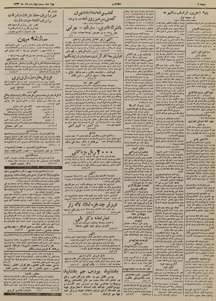 پرونده:Ettelaat13240524.pdf