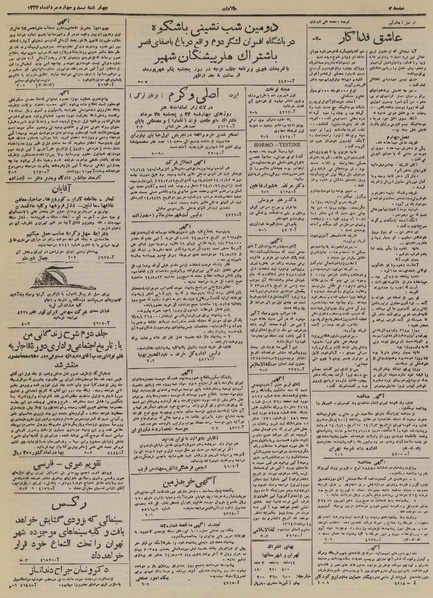 پرونده:Ettelaat13240524.pdf