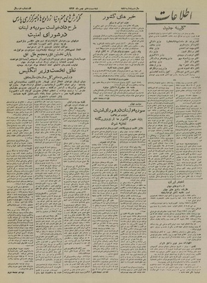 Ettelaat13241127.pdf