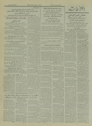 Ettelaat13270531.pdf