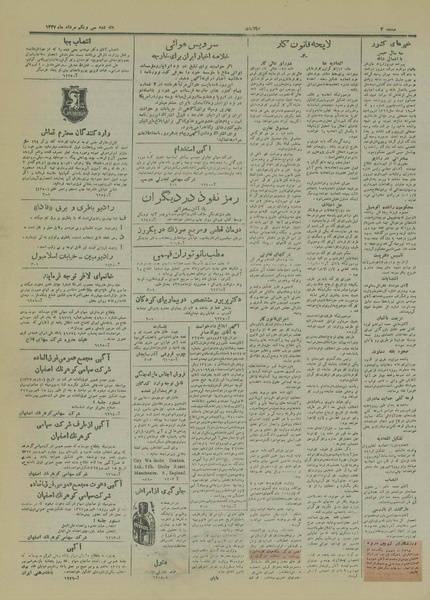 پرونده:Ettelaat13270531.pdf