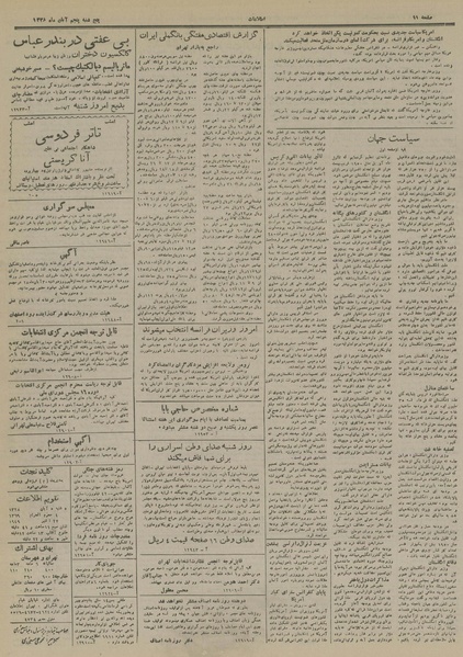 پرونده:Ettelaat13280805.pdf