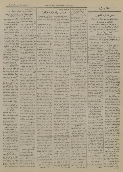 پرونده:Ettelaat13280805.pdf