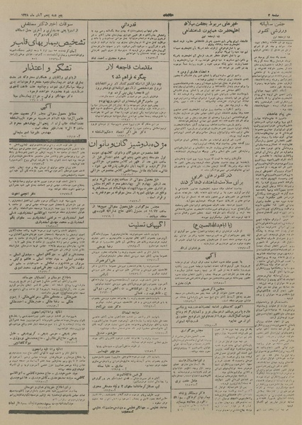 پرونده:Ettelaat13280805.pdf