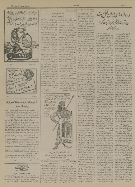 پرونده:Ettelaat13280805.pdf