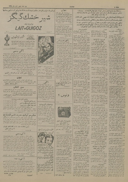 پرونده:Ettelaat13280805.pdf