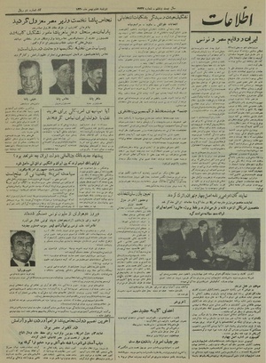 Ettelaat13301107.pdf